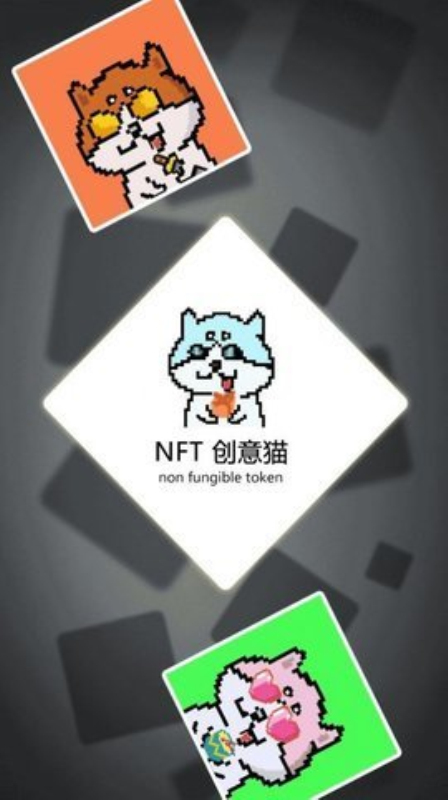 nft交易平台