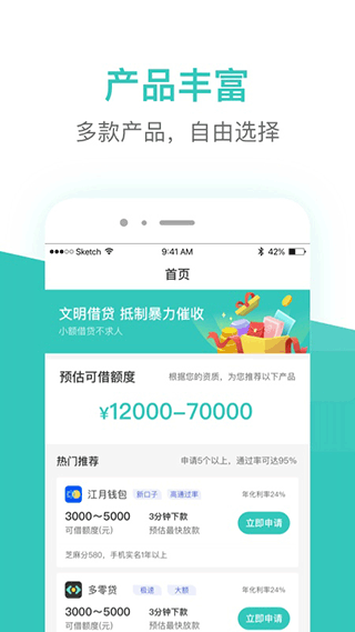 芸豆分贷款app