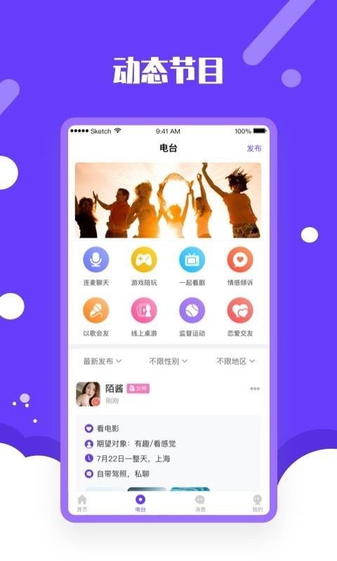 面纱公园app