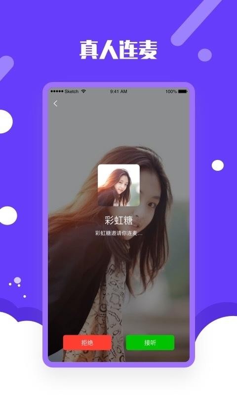 面纱公园app