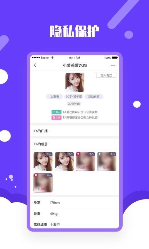 面纱公园app