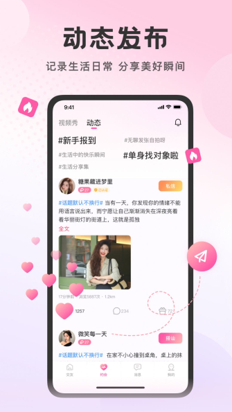 附近佳缘app