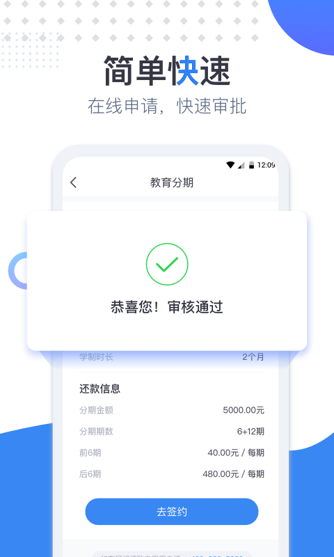 小恒信用app