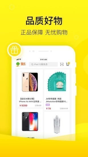 锦鲤秒贷app