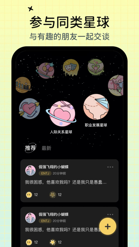 心象app