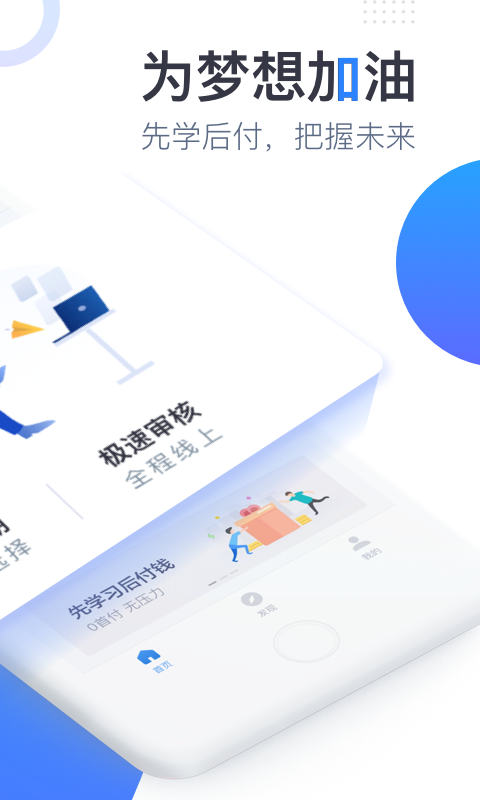 小恒信用app