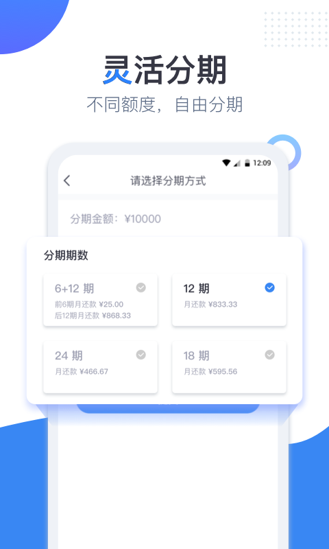 小恒信用app