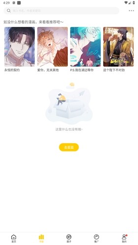 漫天玉app