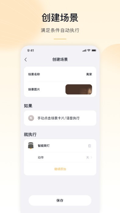 沐光无主灯