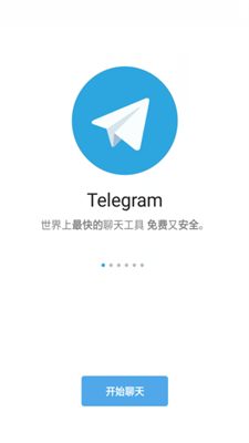 telegraph中文版免费聊天