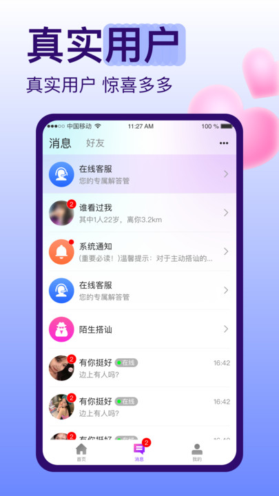 糖恋app