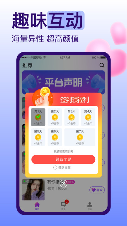 糖恋app