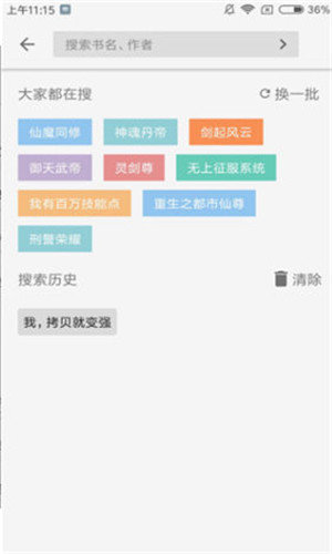 海洋听书网app