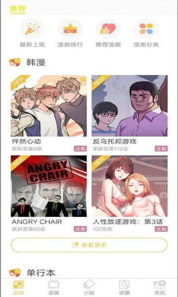 谜妹漫画