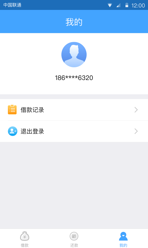 小蓝书借款app