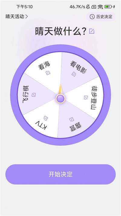 幸运计步