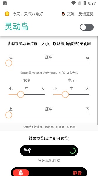 万象灵动岛app