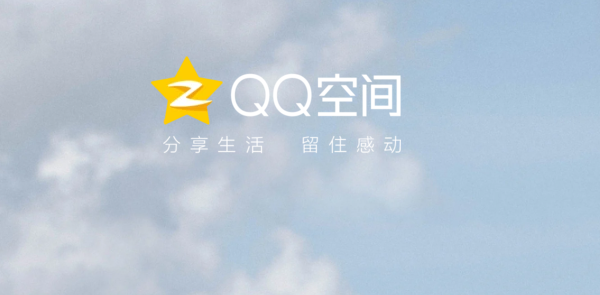 qq空间万能查看器