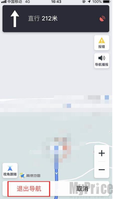 《高德地图》退出导航怎么还显示正在导航？