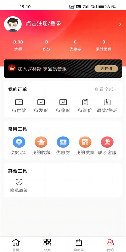 罗林斯商城乐器购买