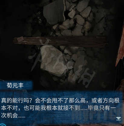 《纸嫁衣5》无间梦见第二章怎么过？