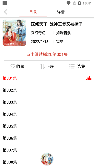 老白听书app