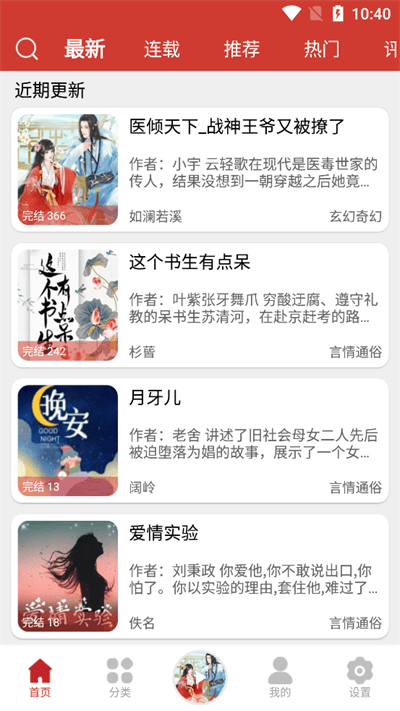 老白听书app