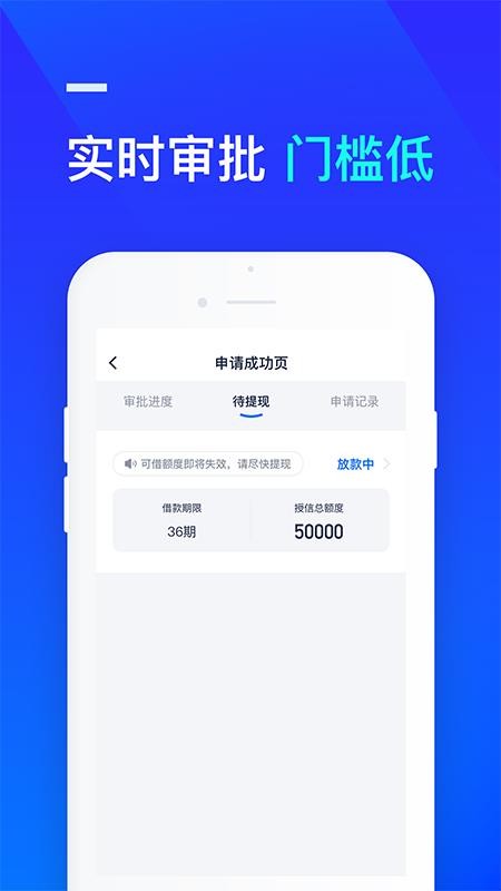 借钱呗app