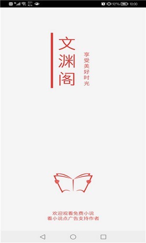 文渊阁app