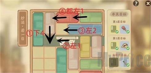 《桃源深处有人家》妙法若一日怎么过？