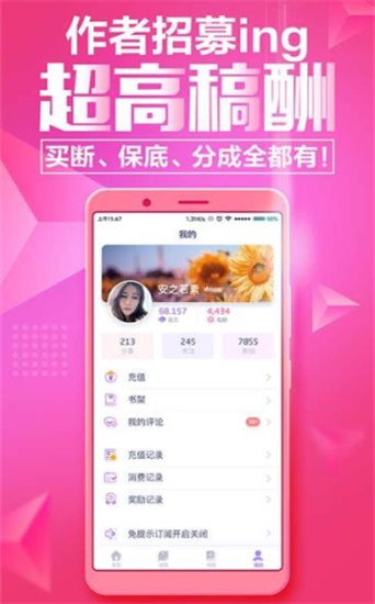 羞羞小说app