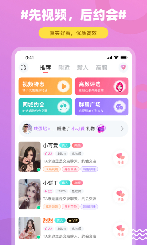 饭友app