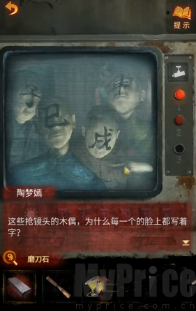 《纸嫁衣5》无间梦境第三章盒子怎么开？