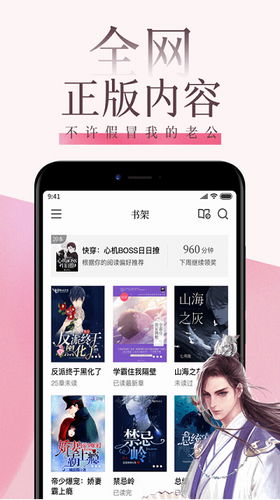 红袖读书app