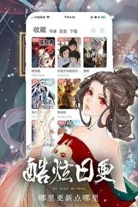 女神漫画无弹窗