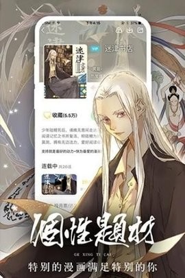 女神漫画无弹窗