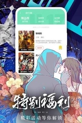 女神漫画无弹窗