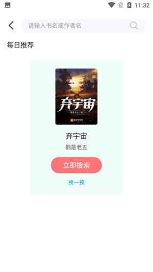 荧光阅读app