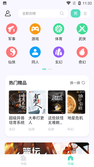 荧光阅读app