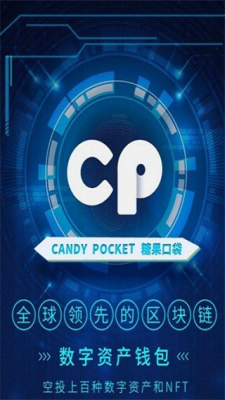 candypocket挖矿