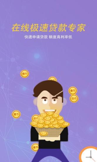 小鱼免审贷款app