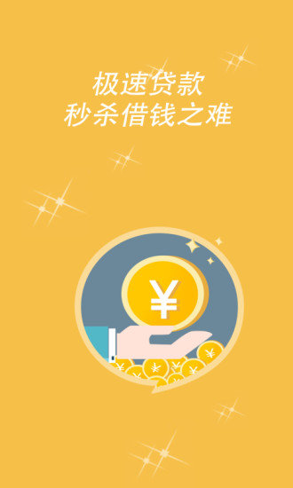 小鱼免审贷款app