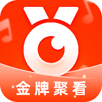 金牌聚看app