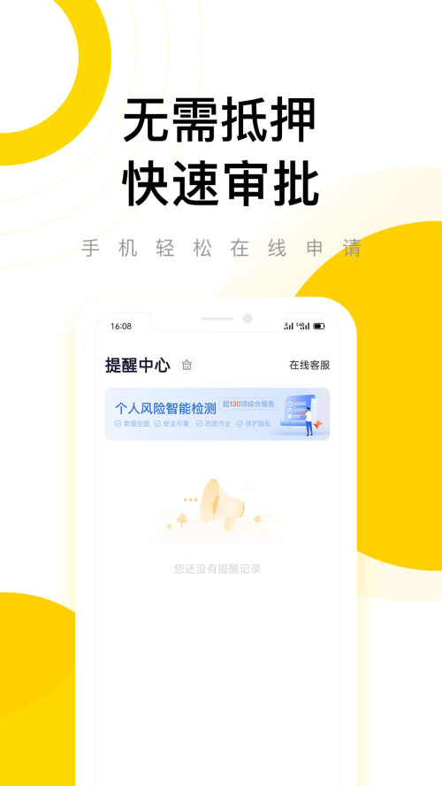 闪钱app