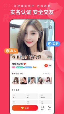 织梦交友app