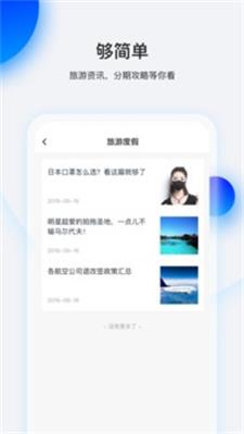 畅行花借款app