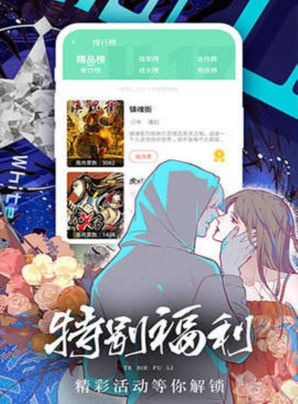 人人漫画韩漫