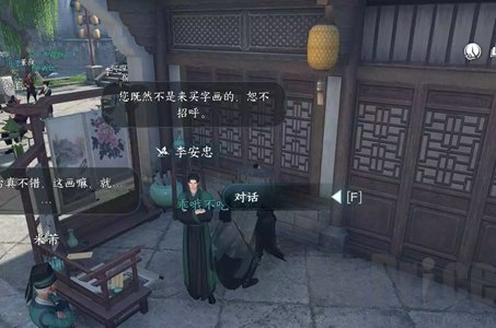 《逆水寒手游》双生姊妹任务攻略