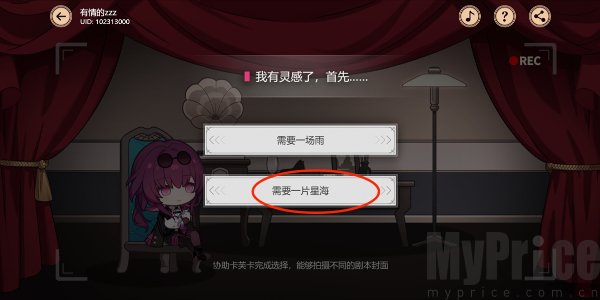 《崩坏星穹铁道》ACTION剧目三怎么过？