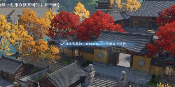 《逆水寒》手游汴京词话大相国寺任务怎么做？